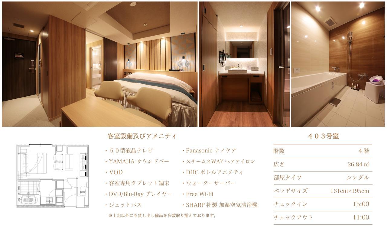 N 酒店 名古屋
